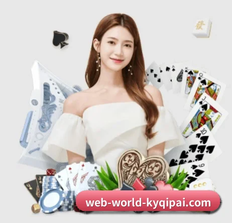 开元棋牌游戏官网 APP
